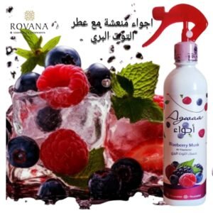 أجواء برائحة التوت البري