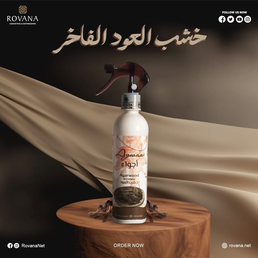 agarwood معطر الجو برائحة خشب العود من أجواء