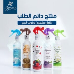 منتج أجواء دائم الطلب