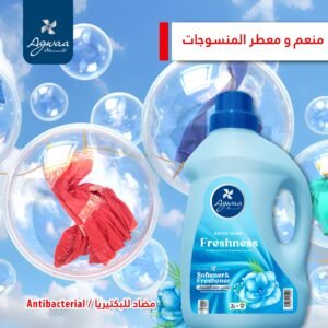 معطر ملابس