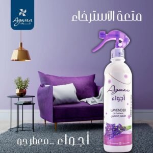 معطر أجواء لافندر