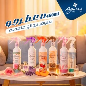 معطر الجو Air freshener