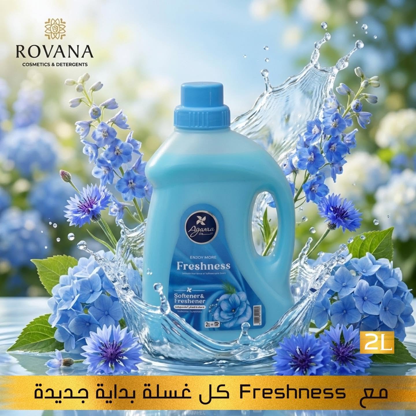 Freshness معطر المنسوجات والملابس Freshness