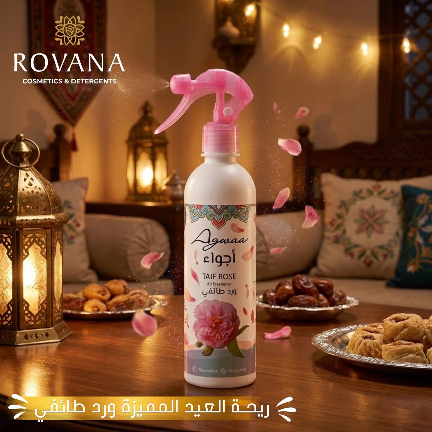 Taif Rose Ajwaa معطر الورد الطائفي من أجواء