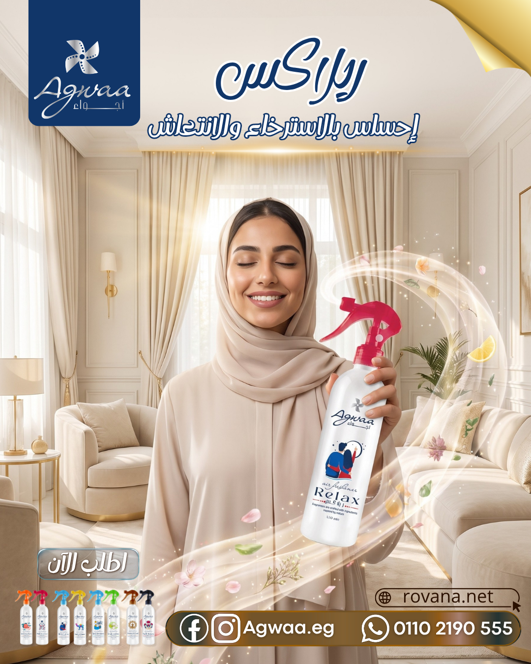 ريلاكس