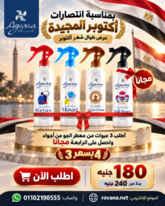 عرض شهر أكتوبر على معطرات الجو 4 بسعر 3