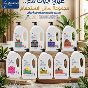 سائل الاستحمام Shower Gel